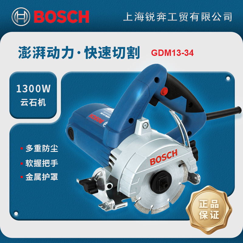 BOSCH石材切割机 博世GDM13-34云石机 大理石建筑施工切割机械