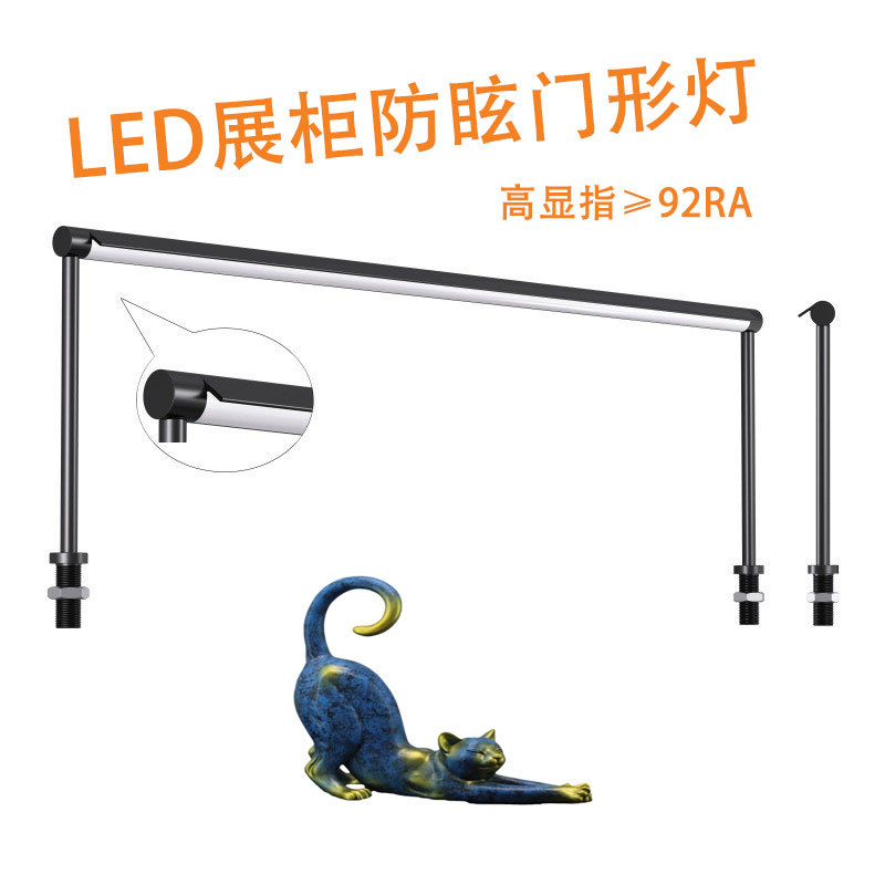 博物馆LED防眩光设计门形立杆灯 12V24V低压文物展柜射灯支持定制