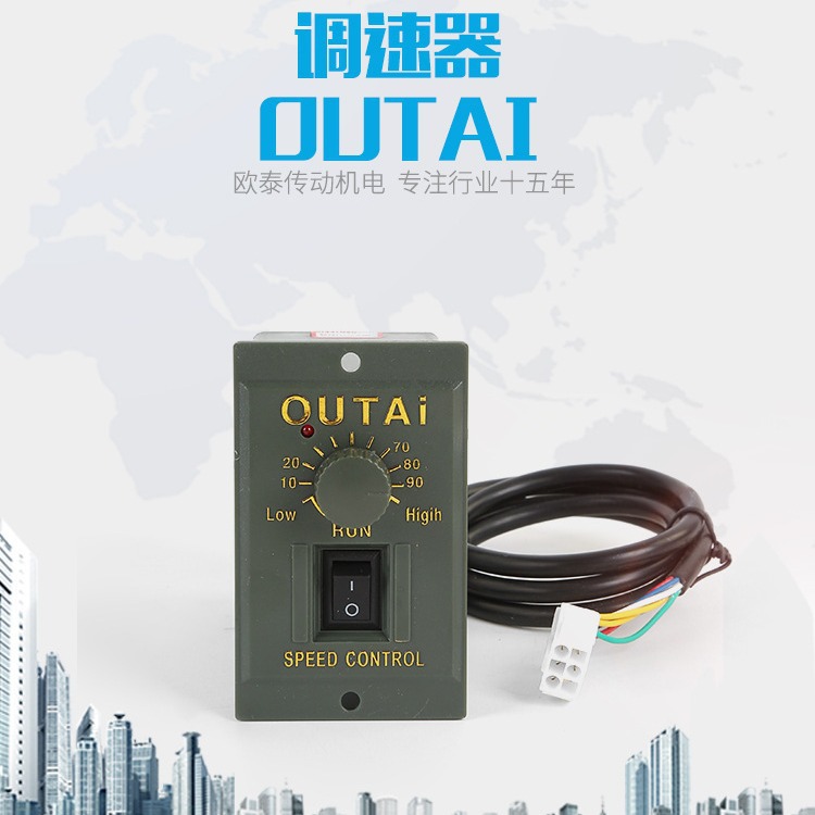 US-52交流电机马达调速器6W15W25W40W90W120W140W180W200W250W