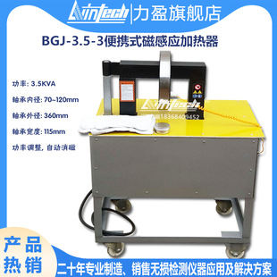 High-quality Liying Bearing Heater BGJ-2.2-2 Self-control Sensor Type BGJ-3.5-3 Temperature Control Digital Display Type