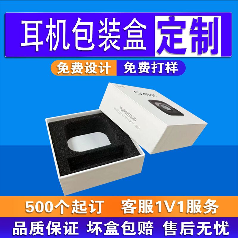 Tiandi Box Customized Mobile Phone Headset Upper and Lower Cover Packaging Box Hand Warmer Small Fan Umbrella Set Gift Box Tiandi Box Customized Mobile Phone Headset Upper and Lower Cover Packaging Box Hand Warmer Small Fan Umbrella Set Gift Box