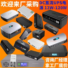 UPS电源;蓄电池;应急电源
