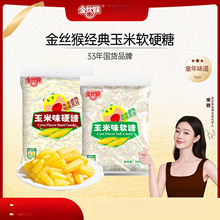 金丝猴玉米糖500g软糖硬糖喜糖结婚批发儿童糖果休闲年货零食
