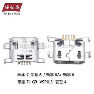 �m����A��G7/�sҫ6/C199/Mate7 USB�ӿڳ�늿�β���