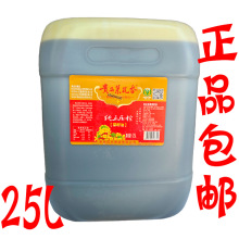 包邮 贵品菜花香菜籽油25L/桶 浓香  物理压榨