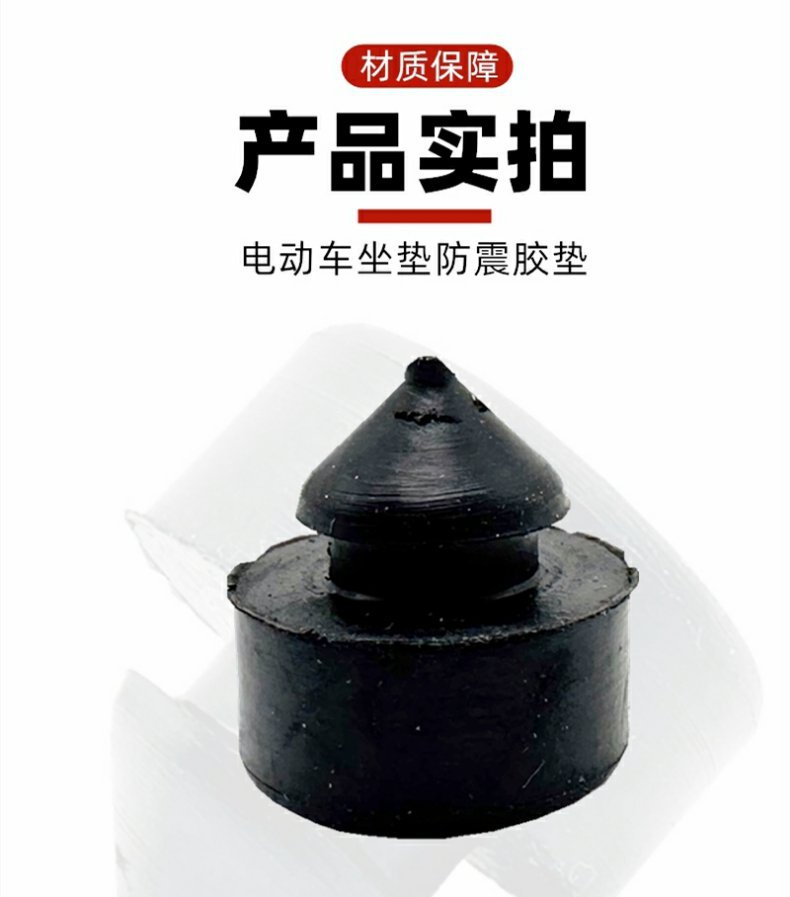 Motorcycle Scooter Electric Seat Bag Rubber Pad Cushion Buffer Block Seat Bag Assembly Black Rubber Pad Block
