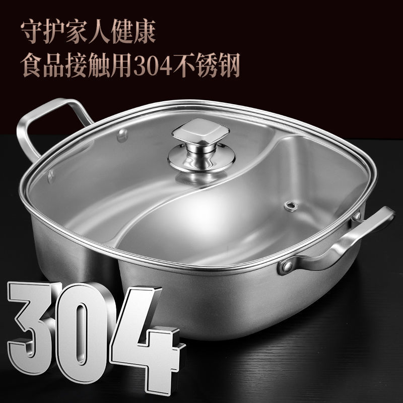 304 stainless steel extra-thick square mandarin duck pot double-ear glass lid rinse soup pot without flavor separation integrated hot pot basin
