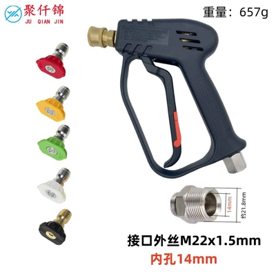 Cross-Border High-Pressure Washer Water Gun Anti-Winding Car Wash Water Gun 4000Psi Multi-Function Car Wash Spray Gun Nozzle (High pressure car wash water gun) - g8-quick-connect-short-gun-outer-wire-m22-inner-14mm-5-color-nozzle