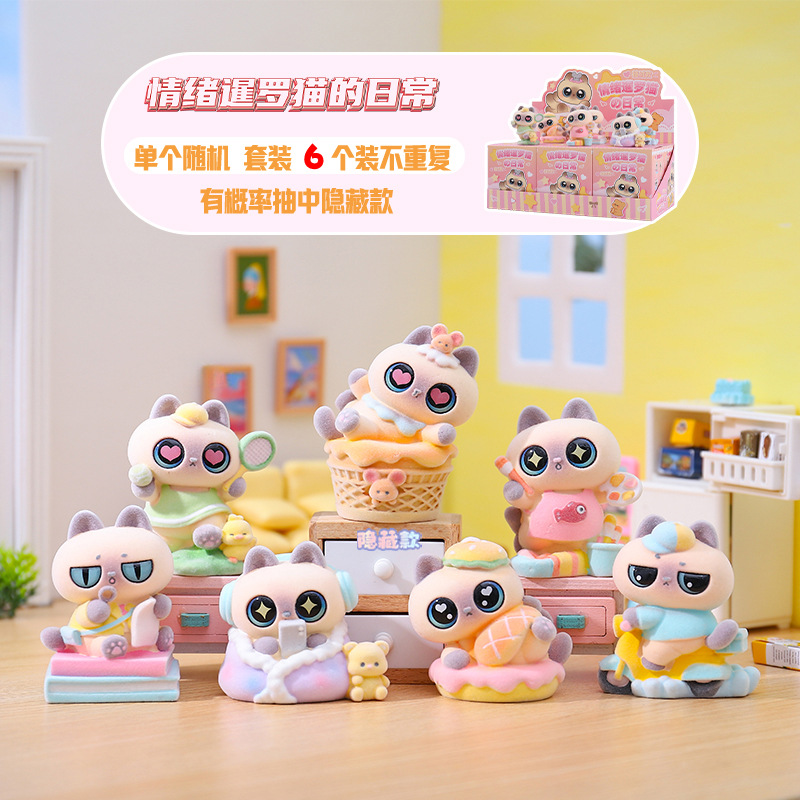 -367 샴 고양이 데일리 세트 6