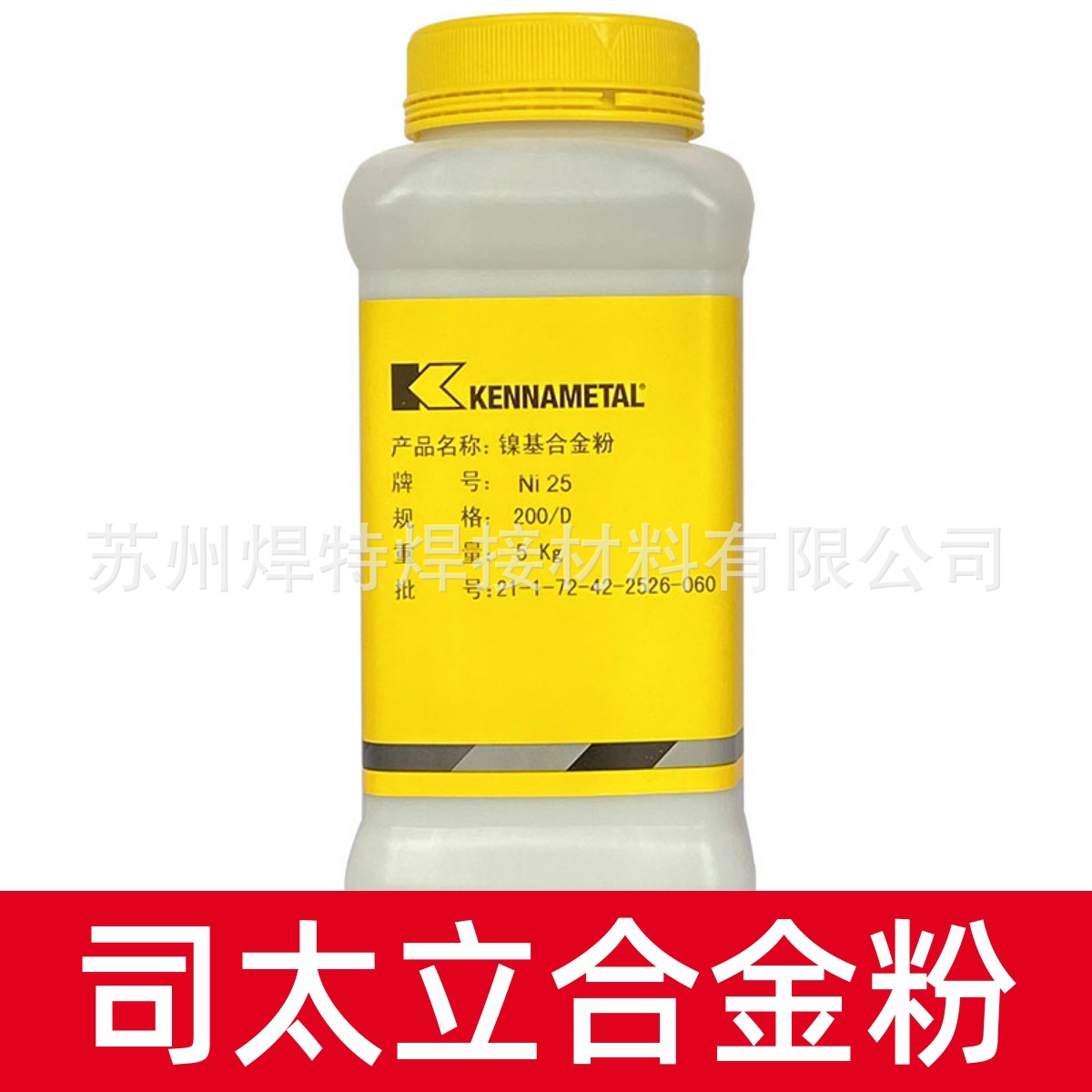 上海司太立Stellite 21钴基合金粉末Stellite 21钴基焊粉