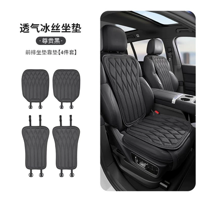 Car Anti-Slip Seat Cushion, Ice: Cool pad - noble-black-new-style-ice-silk-seat-cushion-front-row-backrest-set-of-two