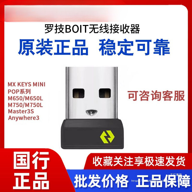 Logitech wireless bolt/3mm unibody boxed new receiver m3/a3/pop/m650l/m750l/m240 Logitech wireless bolt/3mm unibody boxed new receiver m3/a3/pop/m650l/m750l/m240