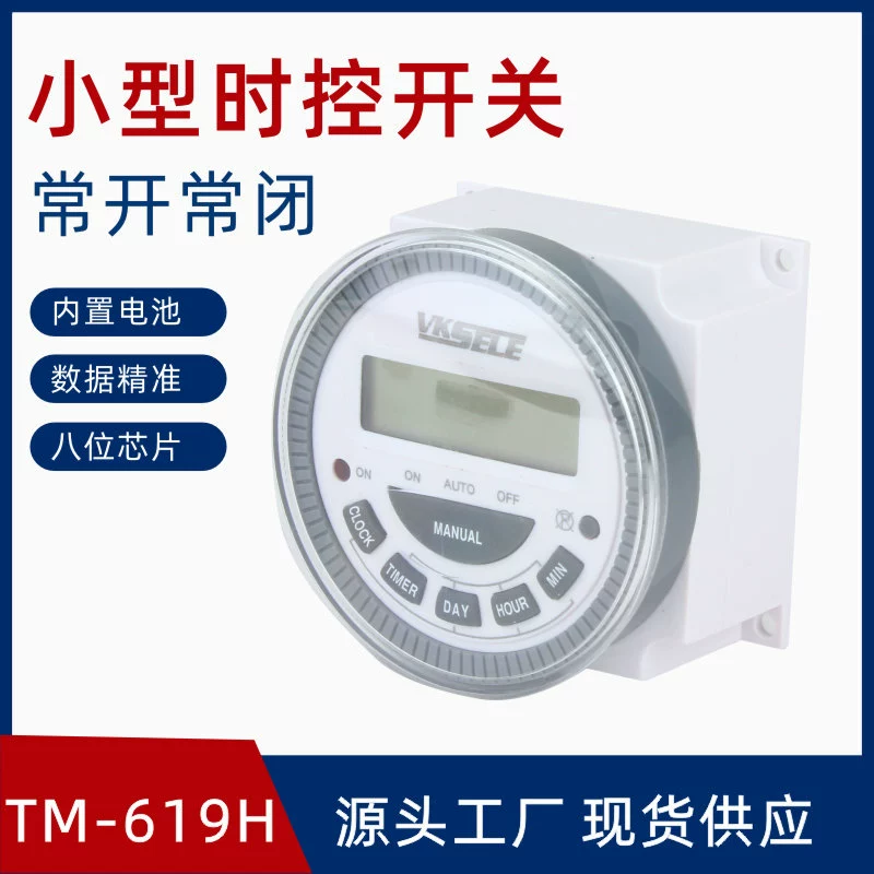 Переключатель контроля времени таймер управления временем 12 В переключатель времени 220VCN101A маленький микрокомпьютер