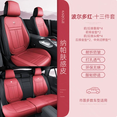 Universal seat cover Leather Seat Cover Half-bag Breathable - bordeaux-red-13-piece-set-dropshipping-support-customization