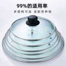 GD53家用锅盖玻璃盖透明圆形可视钢化玻璃炒锅煎锅耐高温小电煮锅