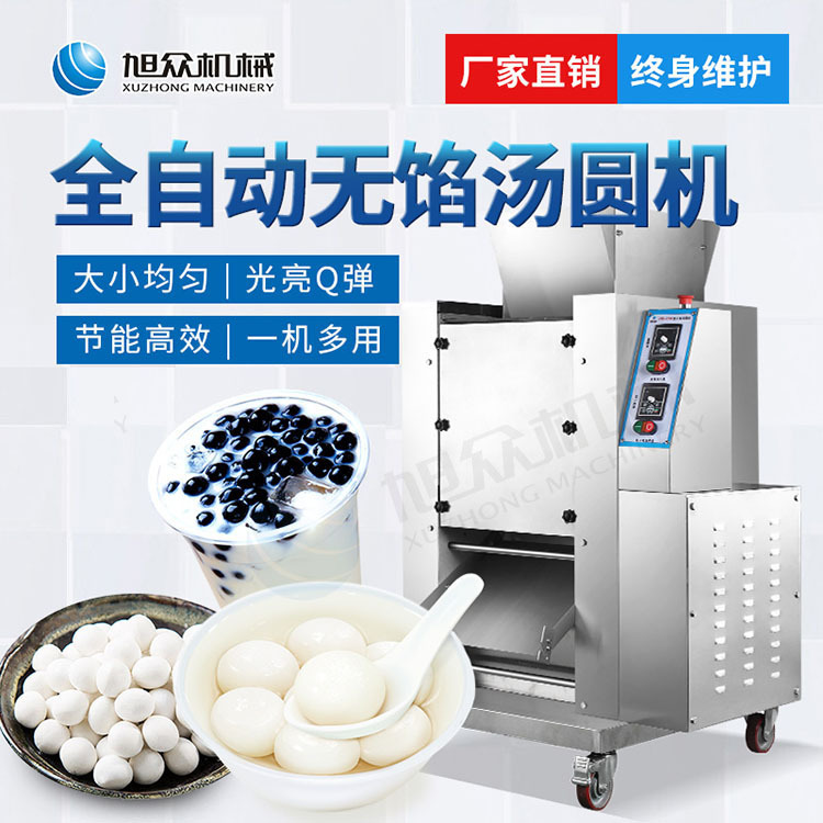 Máquina automática de tortillas sin tortillas de tortillas multifuncional máquina de formación de tortillas de té de leche tienda de postres máquina de fabricación de linternas de perlas