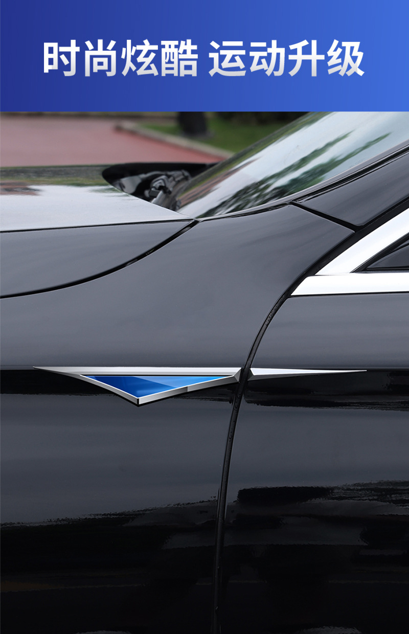 Car metal 3D blade blade fender side label edge decoration paste explosion modification modification appearance decoration supplies general purpose