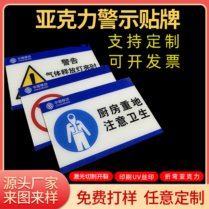 亚克力提示牌企业会议指示牌酒店商场价格标牌透明展示广告立牌