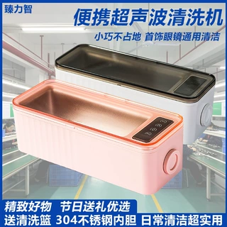 家用超声波清洗机眼镜首饰手表牙套便携小型清洁机源头工厂可贴牌