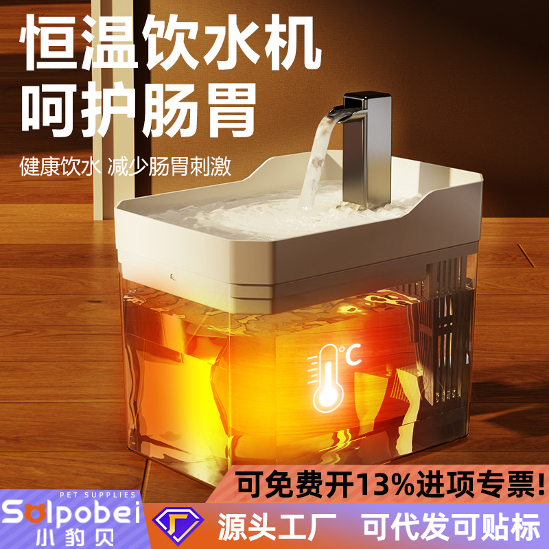 冬季宠物恒温饮水机自动循环加热猫咪狗狗喝水器温水碗酸奶机批发