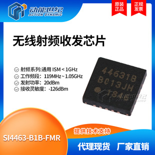 SI4463-B1B-FMR SI4463 Silicon Original wireless transceiver chip QFN20 integrated circuit