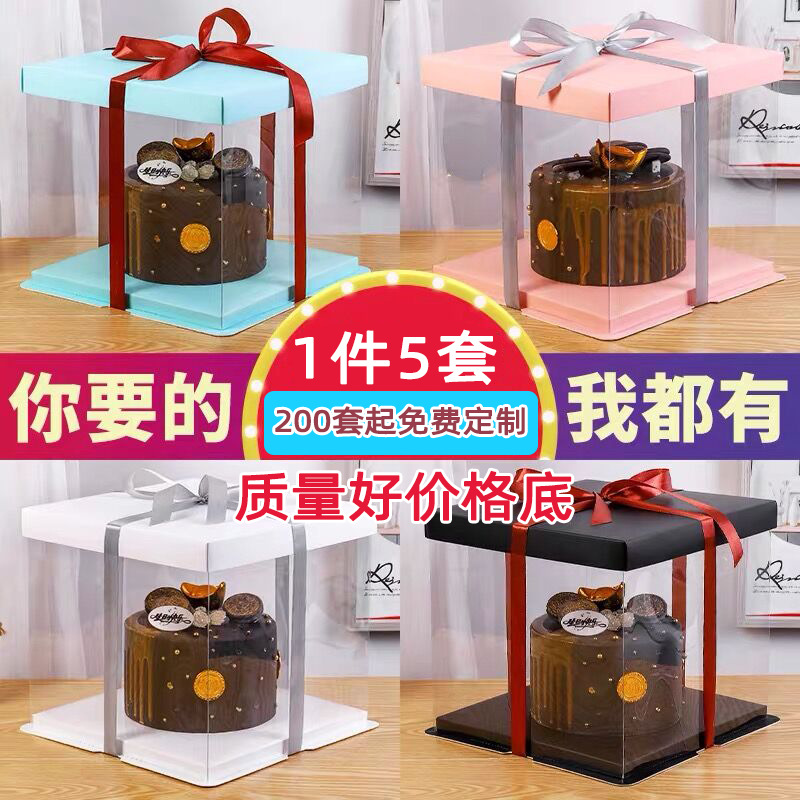 全透明生日蛋糕盒子6 8 10 12 4寸双层加高方形家用包装盒纸盒