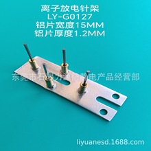 铜套高压负离子静电发生器磨尖放电极针座