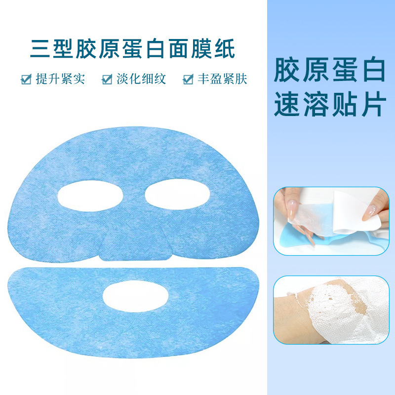 Live explosion type 3 collagen filling sheet soluble mask water soluble freeze-dried film paper comes with essence