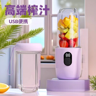 Cross-Border Juicer Cup, Household Electric Juicer, Outdoor Multifunctional Portable Juicer, Dormitory Mini Blender