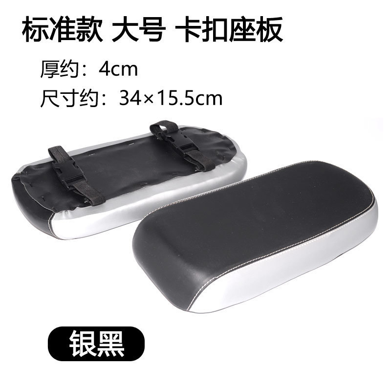 加厚自行车后座垫山地车电动车通用后座载人折叠车后儿童座椅坐垫|undefined