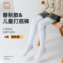 儿童袜;运动休闲棉袜;打底裤