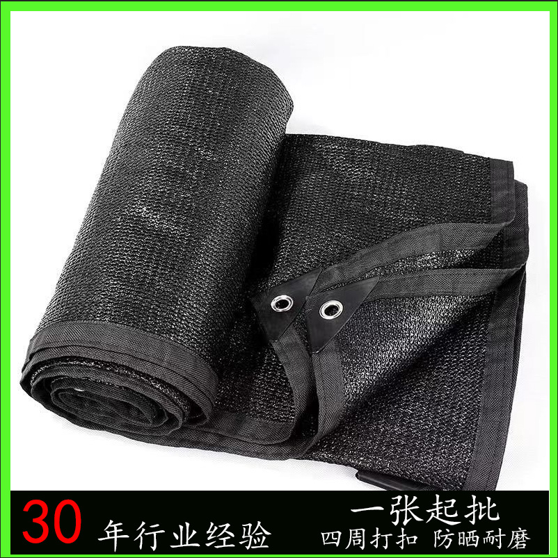 6针四周包边打孔防晒隔热遮光加厚户外黑色遮阴遮阳网黑网乌网