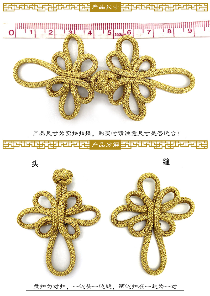 120A金银丝 圆绳蝴蝶03.JPG