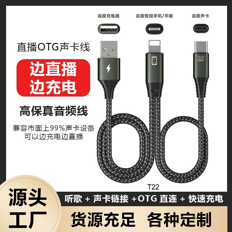 OTG линия прямой трансляции звуковая карта otg адаптер кабель подходит для Apple Android typecusb синхронная зарядка кабель для мобильного телефона