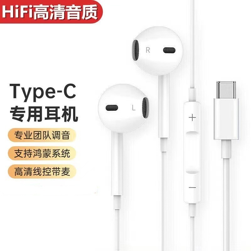 有線イヤホンtypec入耳式ワイヤレスイヤホンはアップルの華為OPPO米vivo携帯電話イヤホンを適用する|undefined