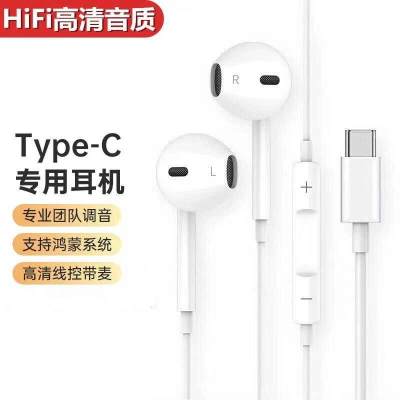 Apple, Huawei, Oppo, Xiaomi, Vivo, совместимые наушники, мобильный телефон, проводной контроль