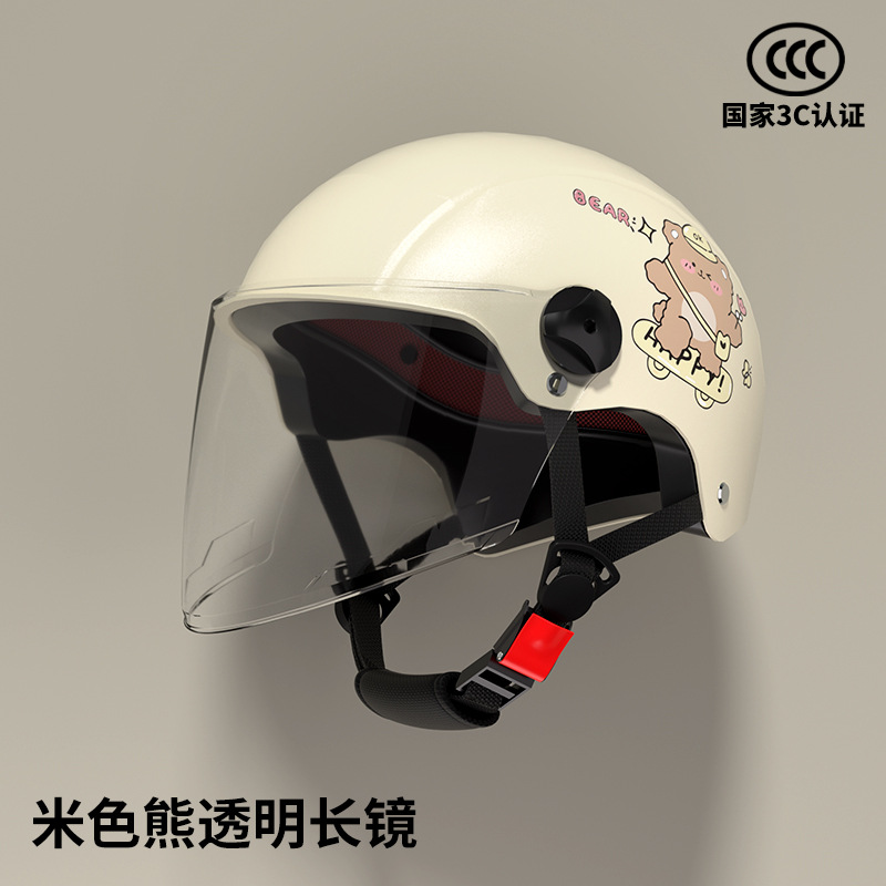 Helmet, Motuoche Motosiklet kaskı (dəbilqə) - child-2-8-years-beige-bear-new-national-standard-transparent-short-visor