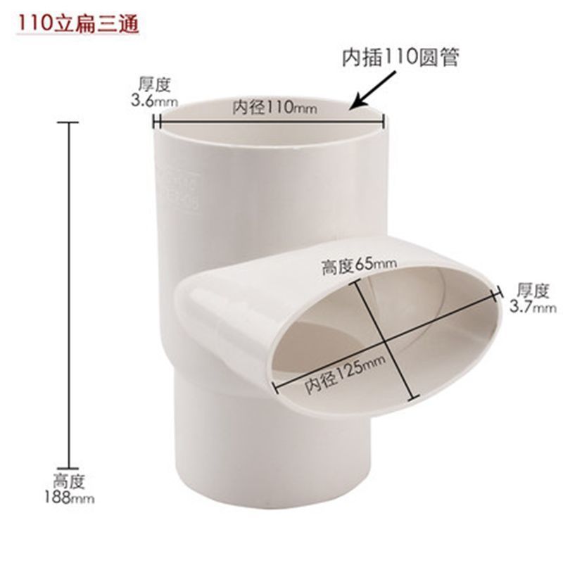 Pvc 110 baño accesorios de tubería plana downcomer cambio plano codo redondo directo cambio plano tee accesorios de tubería de PVC