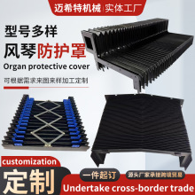 定制机床风琴防护罩pvc聚氨酯三防布防护罩耐油防屑阻燃高速机防