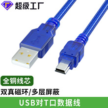 USB����T�ڔ�����ȫ�~USB���D����mini USB�֙C����������5P��