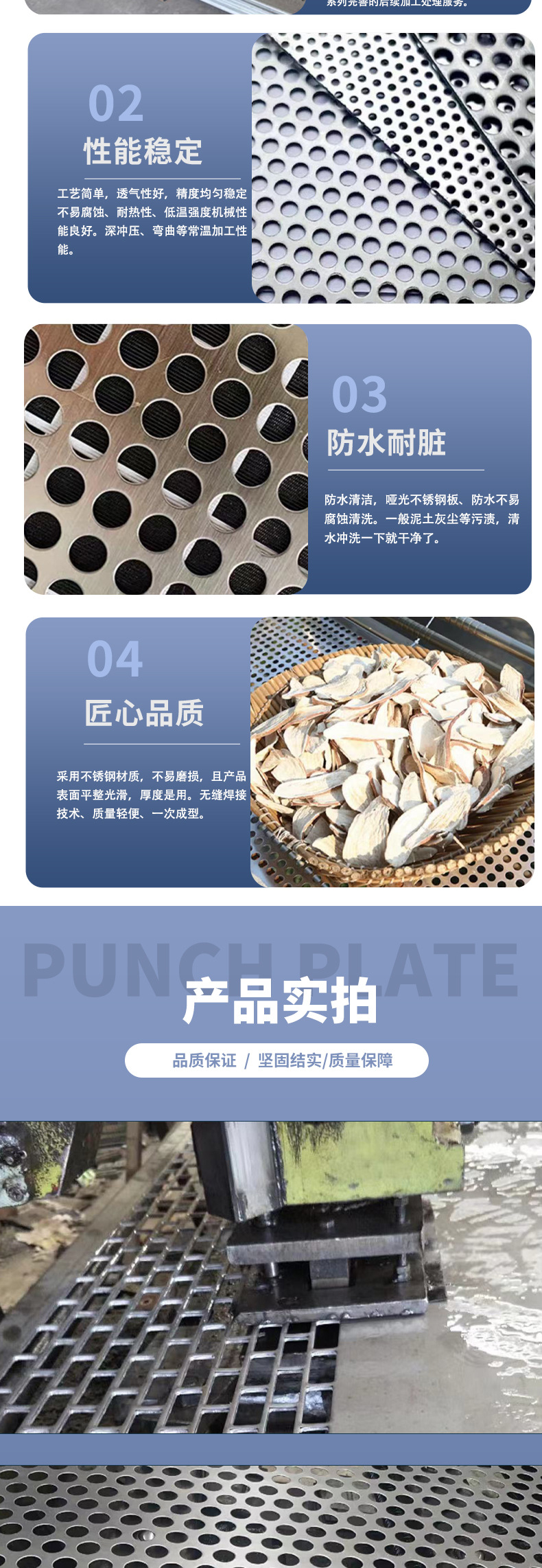 Punching plate_05.jpg