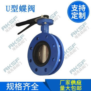 手动蝶阀_UD41X/J-10/16 U型蝶阀 手动U型蝶阀