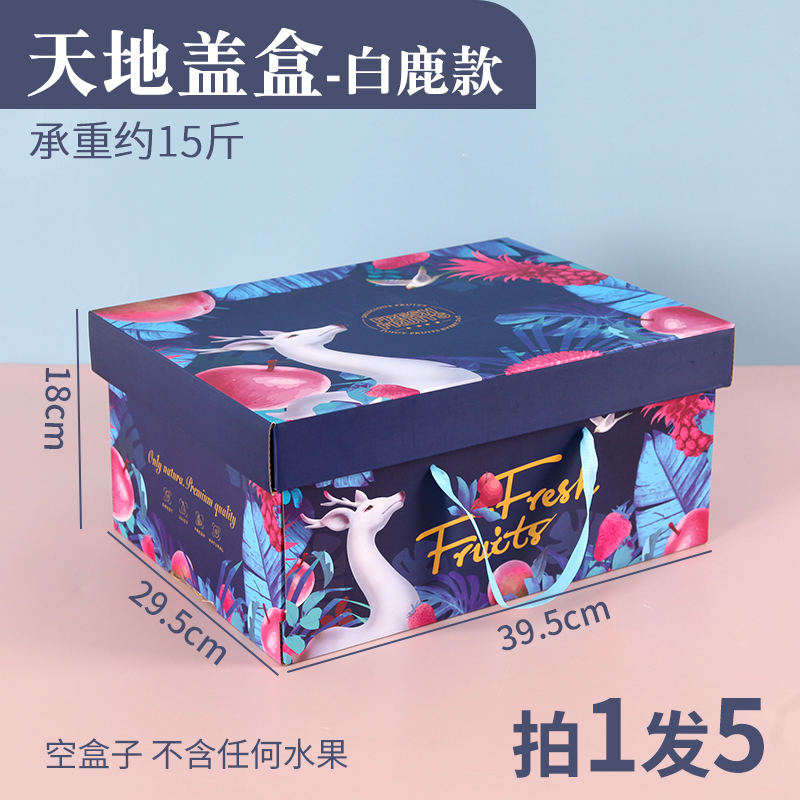 Caja de frutas Caja de regalo general naranja granada manzana uva Caja de regalo de frutas de Año Nuevo Caja vacía