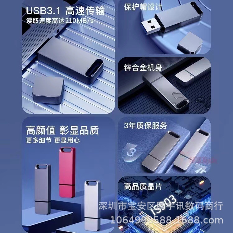 外国貿易クロスボーダー金属uディスクusb3.1高速伝送コンピュータ大容量512gb 1tb 2tb優盤16tb|undefined