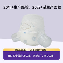 OEM定制跨境纸尿裤工厂专用婴儿尿不湿超薄夜用防漏干爽纸尿裤