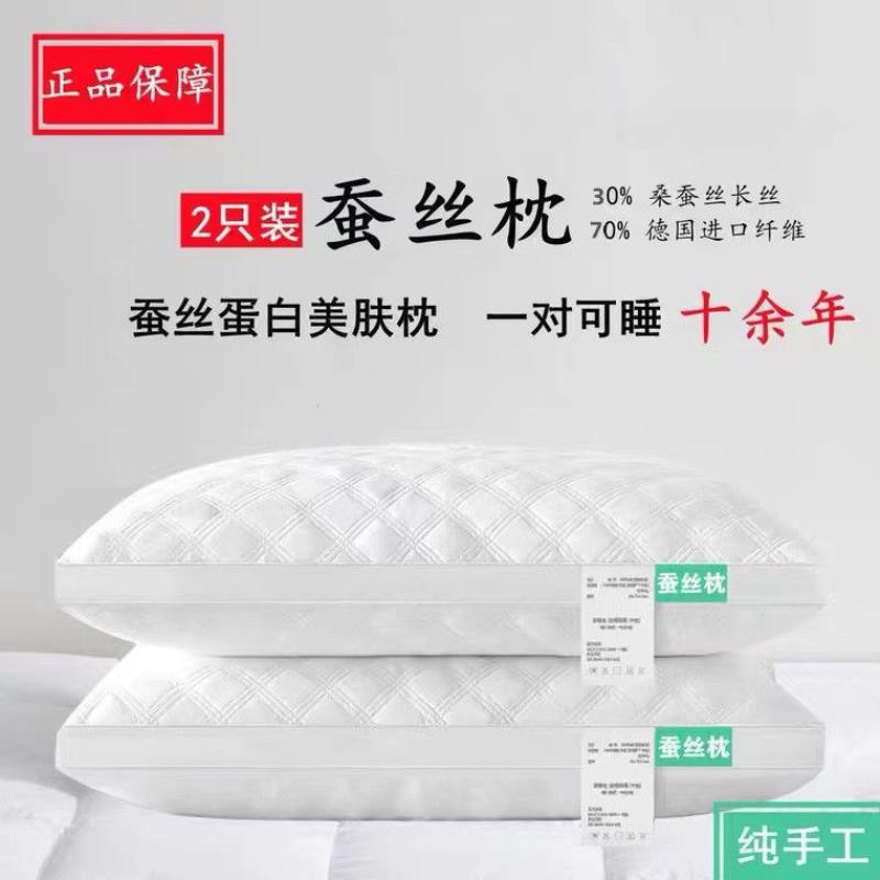 Star hotel soft pillow Pillow core a pair household Cave in Cotton Neck protection mulberry silk Pillow core