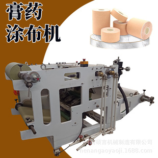 Fully Automatic Hot Melt Adhesive and Backing Film Composite Forming Machine Multifunctional Plaster Coating and Rolling Machine Factory Direct Supply