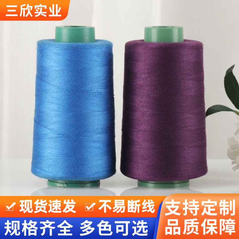 120D绣花线厂家供应PS缝纫机刺绣线高速涤纶线服装拷边绣花线