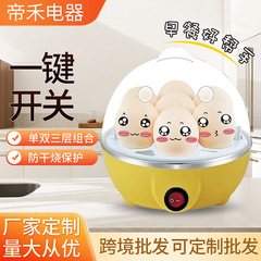ギフト煮卵器多機能蒸し卵器煮卵神器煮卵機ミニ蒸し卵機電気商プレゼントクロスボーダー