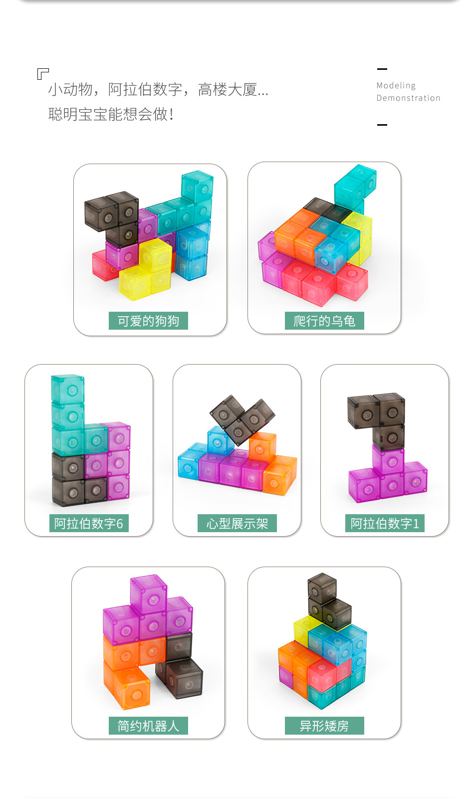 磁力积木魔方---_05.jpg